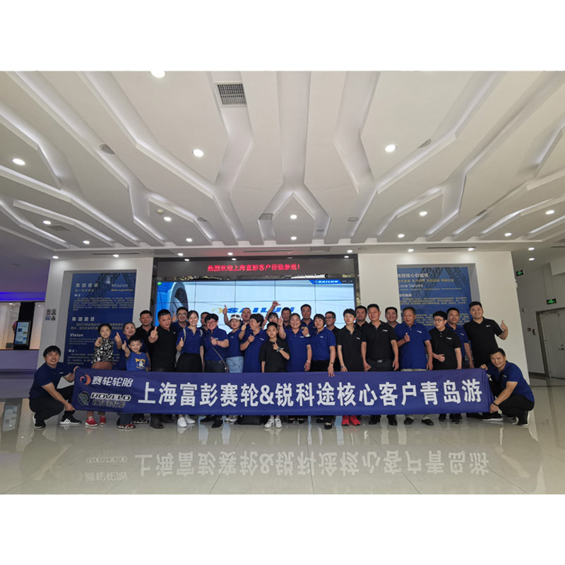 Fupeng Tire Array image57